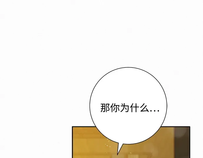 第88话 第78页