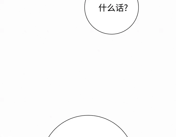 第88话 第81页