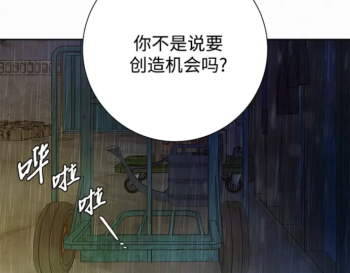 第88话 第82页