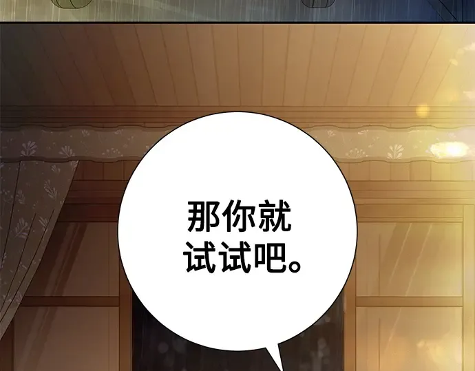 第88话 第83页