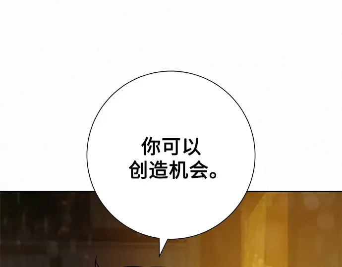 第88话 第86页
