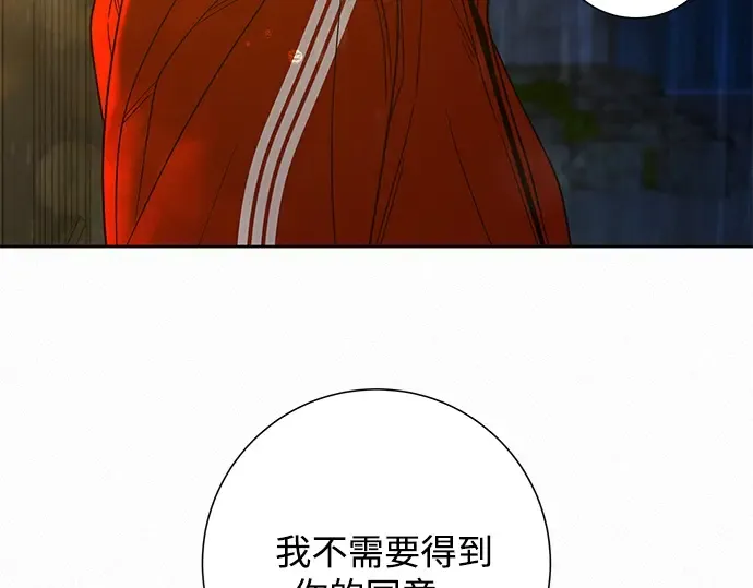第88话 第90页