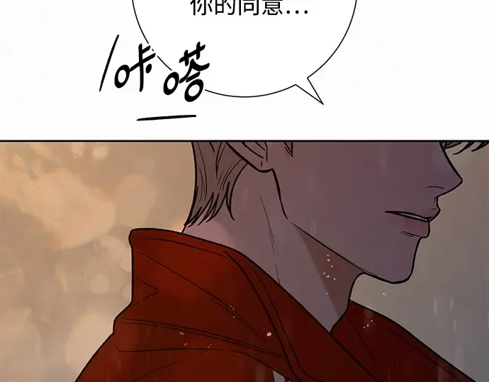 第88话 第91页