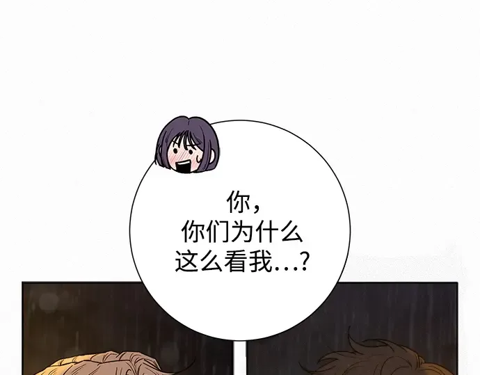 第88话 第97页