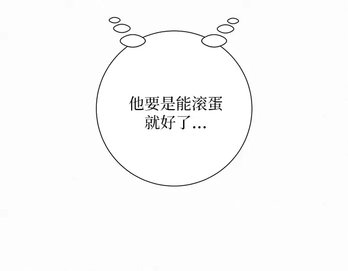 第88话 第103页