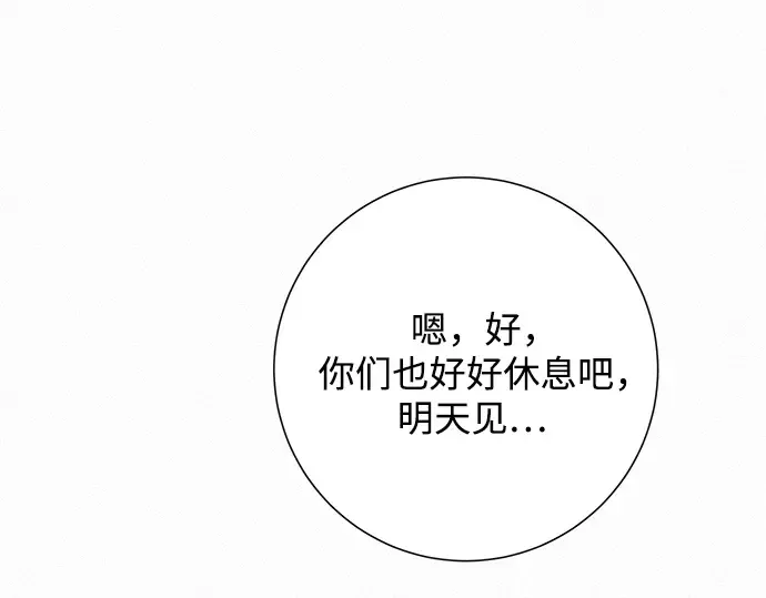 第88话 第110页