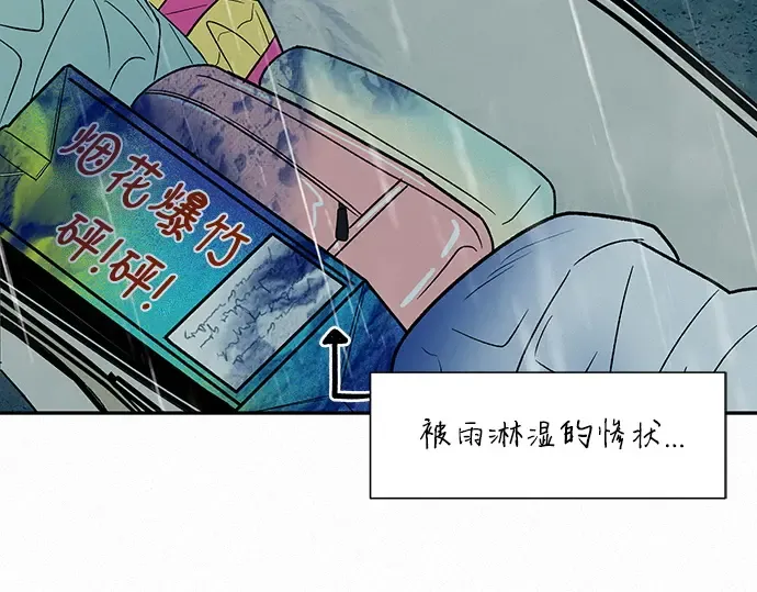 第88话 第122页