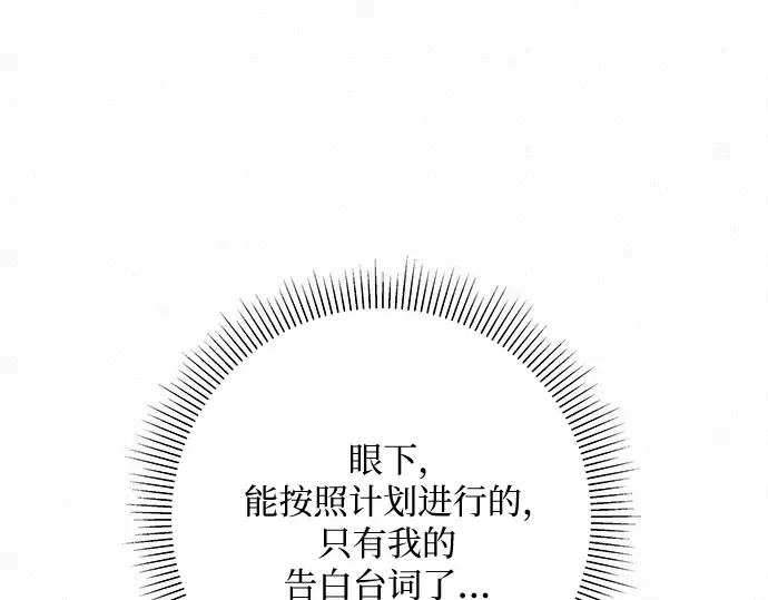 第88话 第123页