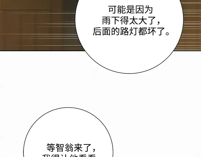 第88话 第165页