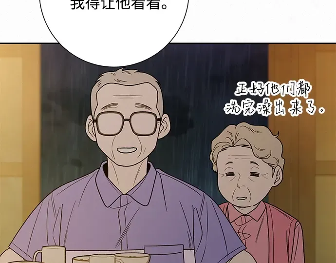 第88话 第166页