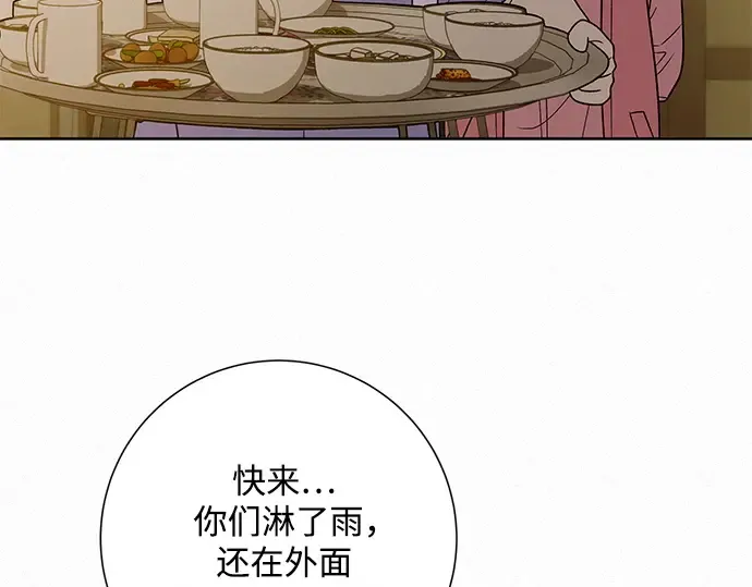 第88话 第167页