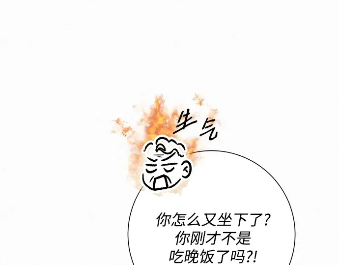 第88话 第173页