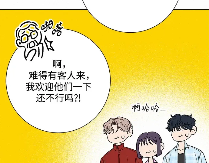 第88话 第174页