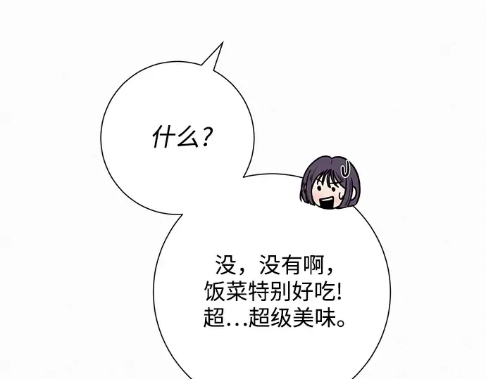 第88话 第190页