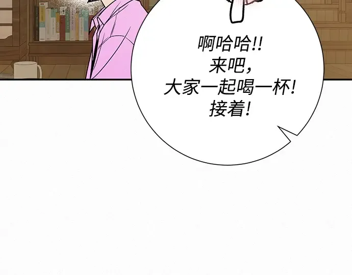 第88话 第197页