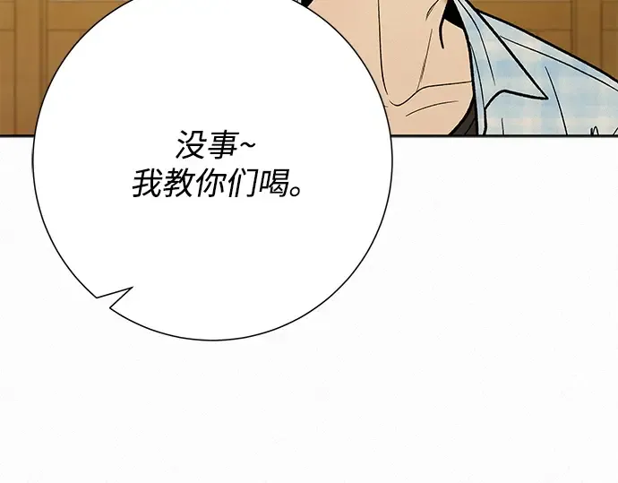 第88话 第199页