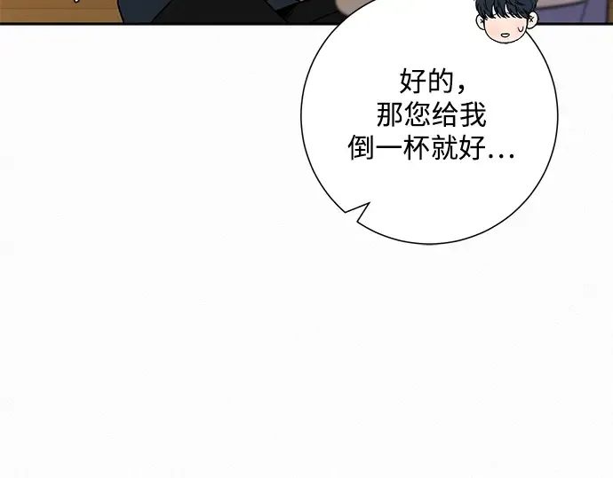 第一季 完结话 第12页