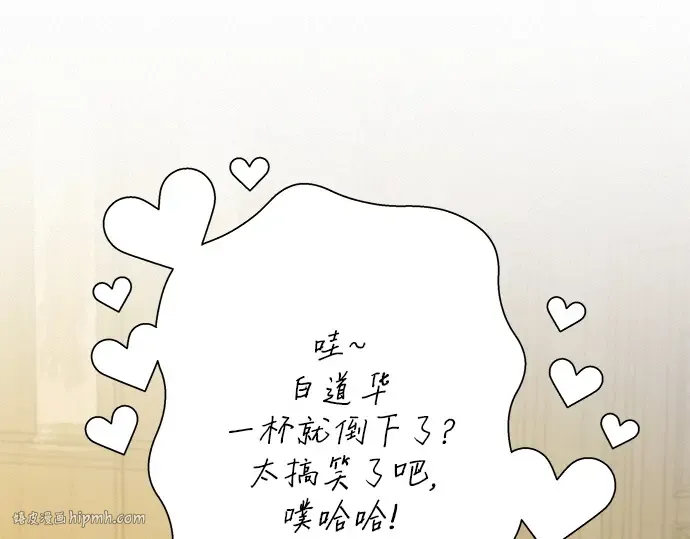 第一季 完结话 第24页