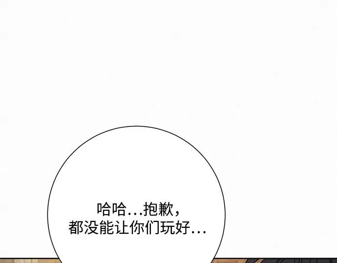 第一季 完结话 第47页