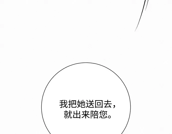 第一季 完结话 第54页