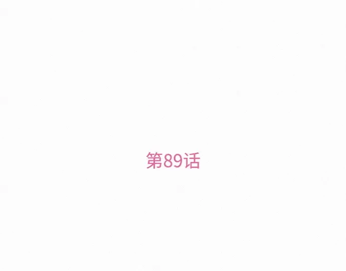 第一季 完结话 第137页