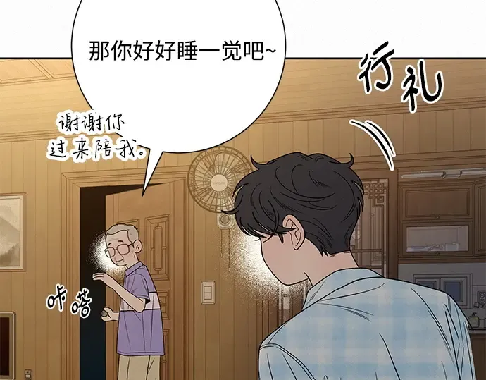 第一季 完结话 第145页