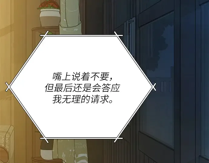 第一季 完结话 第179页