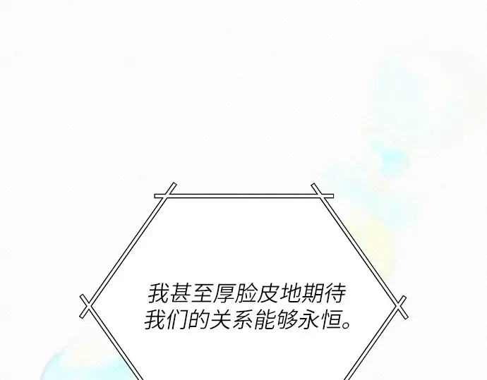 第一季 完结话 第194页