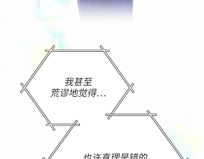 第一季 完结话 第198页