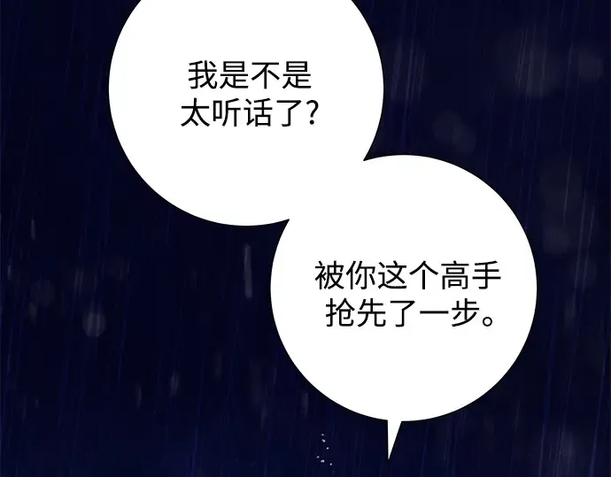 第一季 完结话 第238页