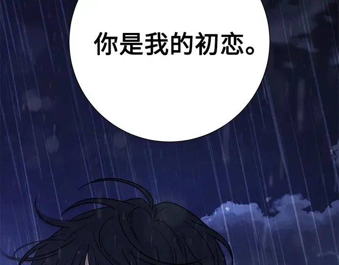第一季 完结话 第250页