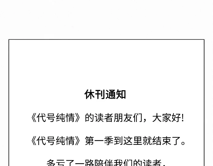 第一季 完结话 第300页