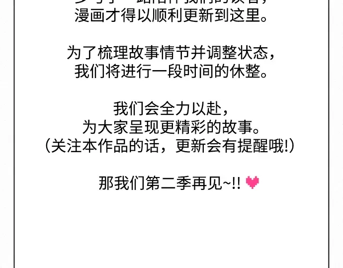 第一季 完结话 第301页