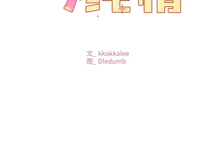 后记 第2页