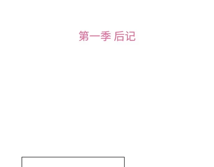 后记 第3页
