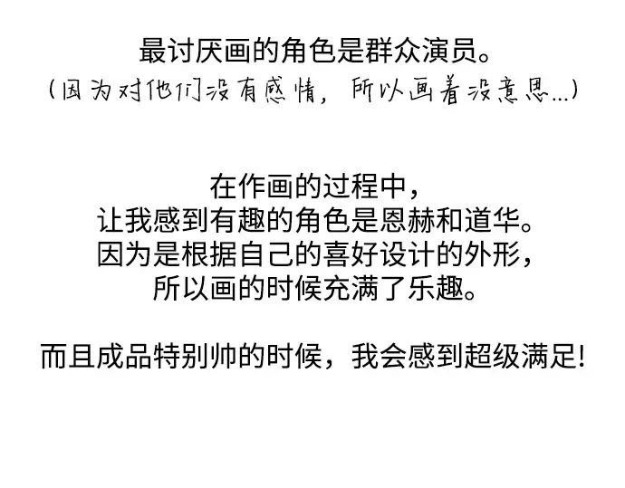后记 第29页