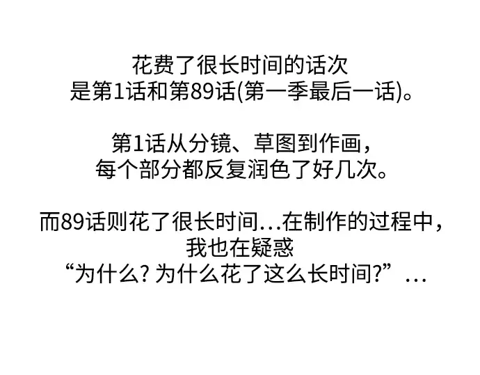 后记 第86页
