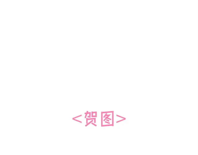 后记 第179页