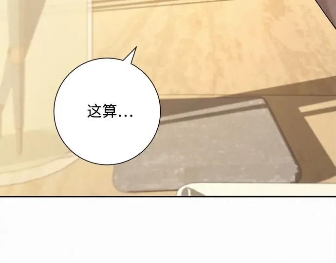 第90话 第7页