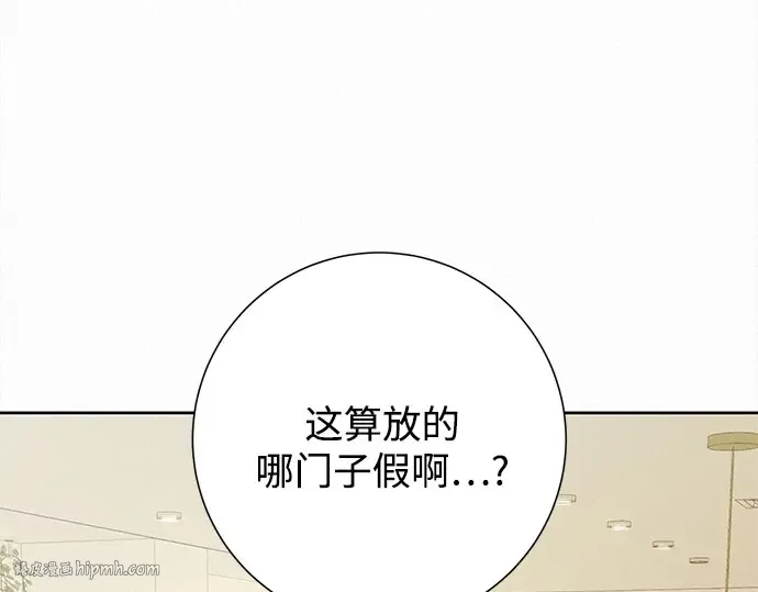 第90话 第8页