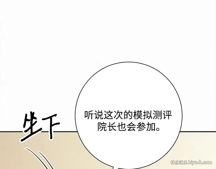 第90话 第16页