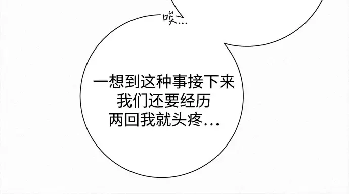 第90话 第19页