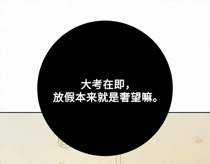 第90话 第20页