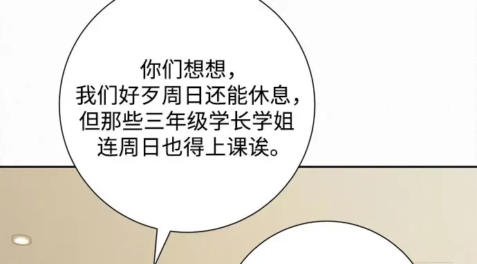 第90话 第23页