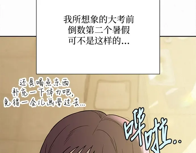 第90话 第30页