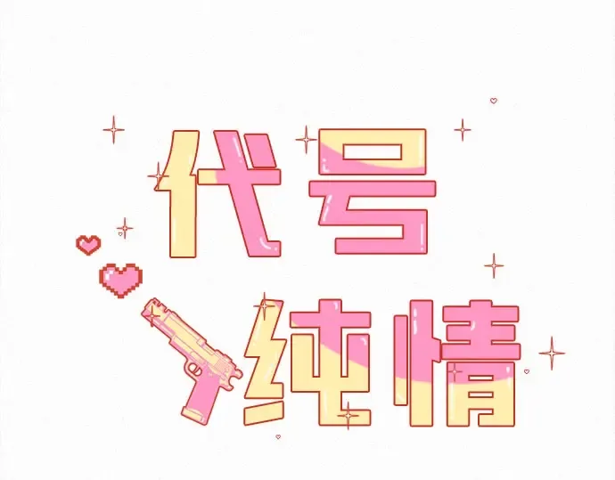 第90话 第71页