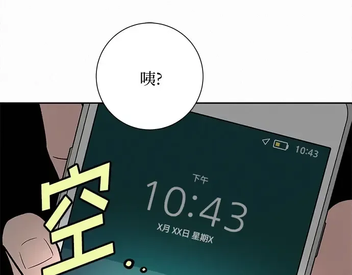 第90话 第82页