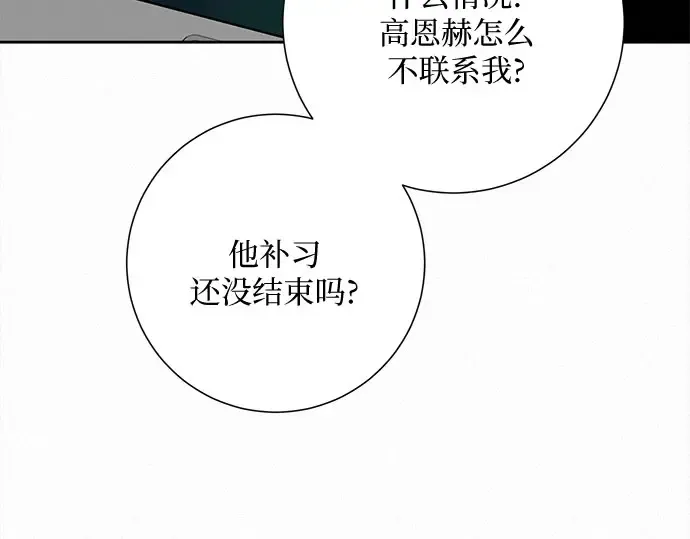 第90话 第84页