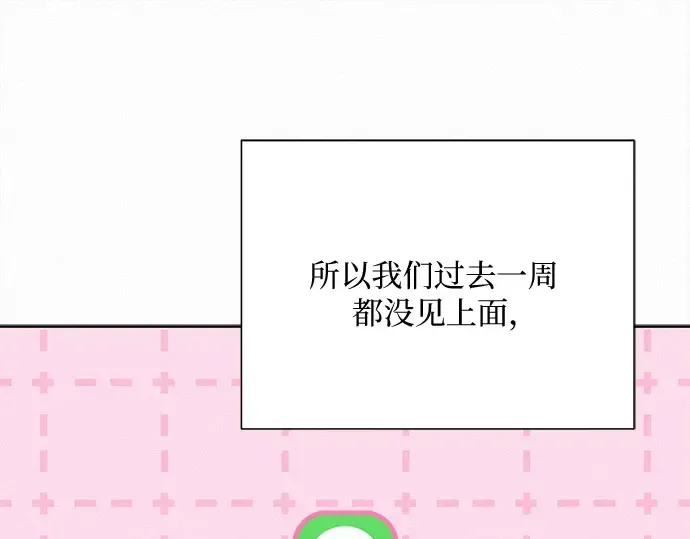 第90话 第94页
