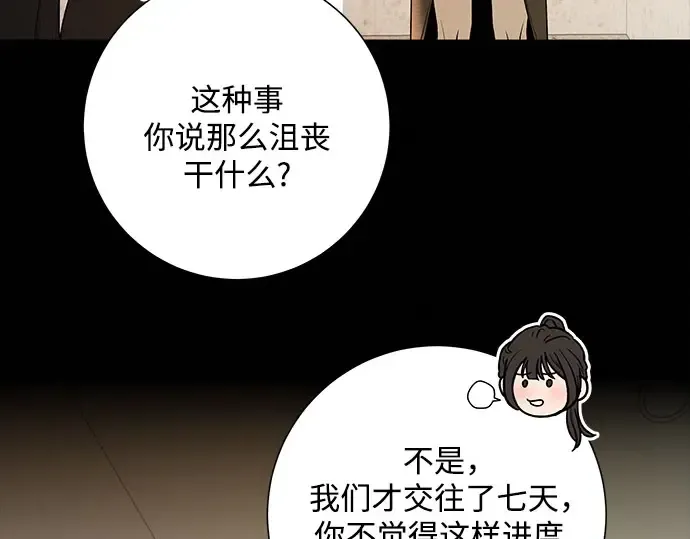 第90话 第182页